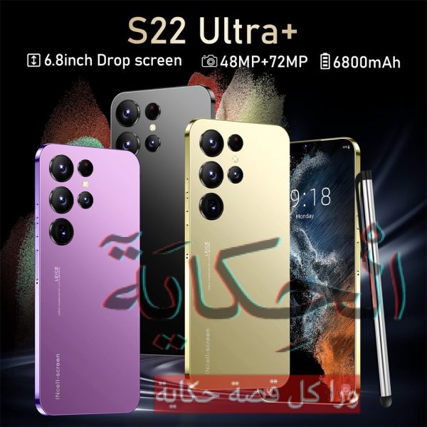 موبايل الترا ذكى S22 Ultra + 5G إصدار عالمي 202212G + 512GB 6.8 بوصة 6800mAh بشريحتين